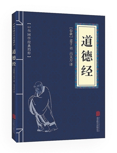 2021-09-27  9月12日,《典籍里的中国》继续上新,这期讲的是老子与